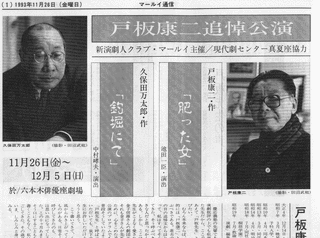 戸板康二の画像