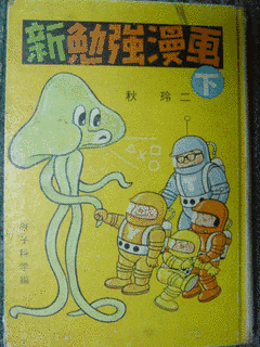 徳武敏夫の画像