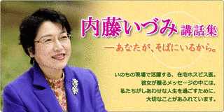 内藤いづみの画像