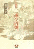 永井啓夫の画像