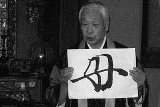 中川真昭の画像