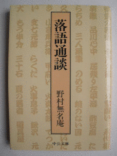 野村無名庵の画像