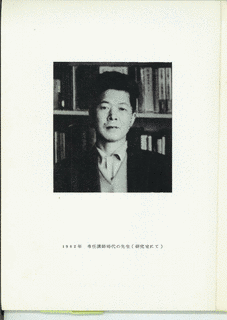 橋川文三の画像