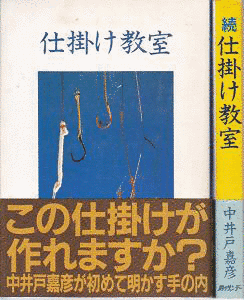 服部一敏の画像