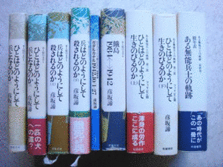 彦坂諦の画像