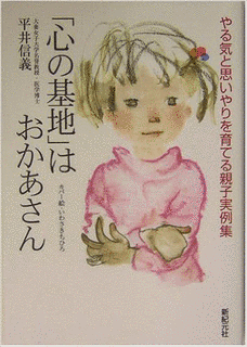 平井信義の画像