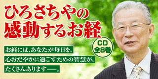 ひろさちやの画像