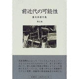 広末保の画像