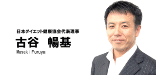 古谷暢基の画像
