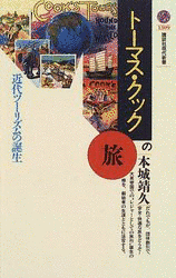 本城靖久の画像