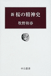 牧野和春の画像