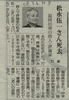 松永伍一の画像
