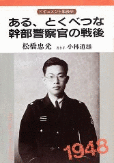 松橋忠光の画像