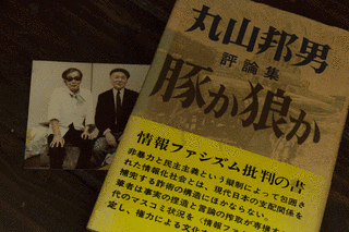 丸山邦男の画像