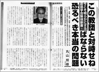 丸山照雄の画像