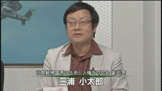 三浦小太郎の画像