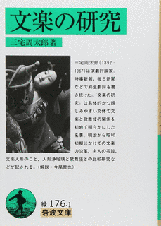 三宅周太郎の画像