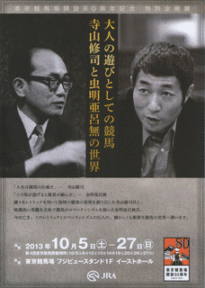 虫明亜呂無の画像