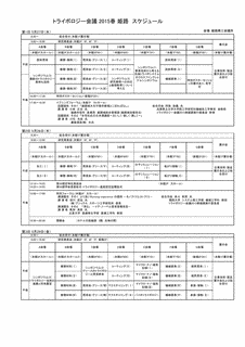 村上益子の画像