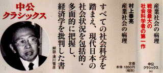 村上泰亮の画像