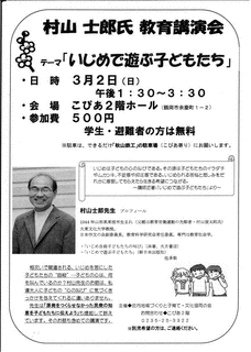 村山士郎の画像