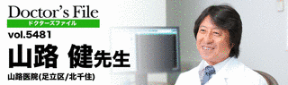山路健の画像