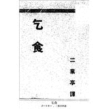山村房次の画像