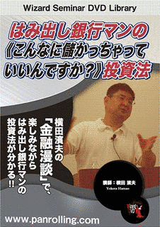 横田濱夫の画像