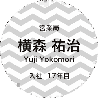 横森周信の画像