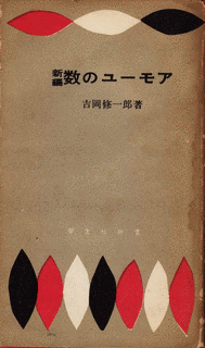 吉岡修一郎の画像