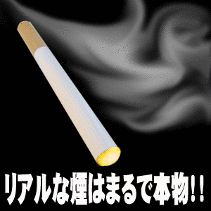スーパースモーカーの画像
