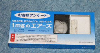 エアーズの画像
