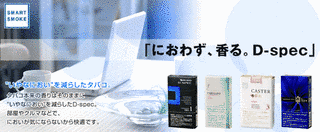 ディースペックの画像