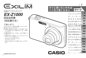 EX-Z1000の画像
