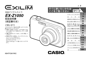EX-Z1050の画像