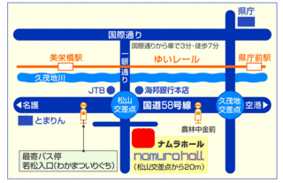 沖縄ナムラホールの画像