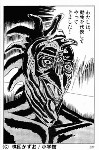 チキンジョージの画像