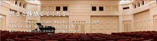 TOKYO FM HALLの画像
