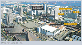 神戸コンベンションコンプレックスの画像