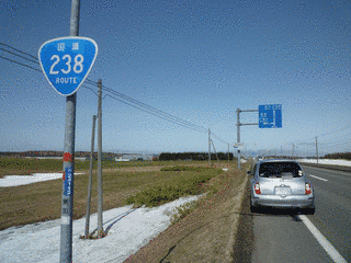 国道238号の画像