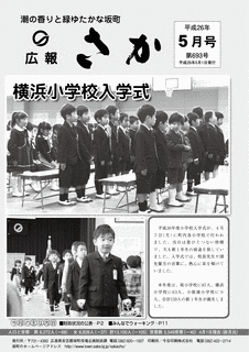 坂町立町民交流センターの画像