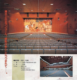 広島県立文化芸術ホールの画像