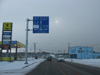 国道235号の画像