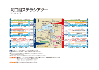 河口湖ステラシアターの画像