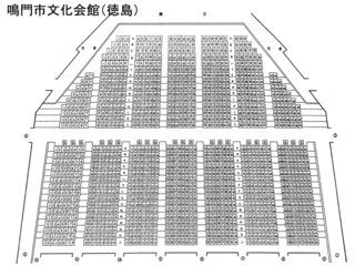 鳴門市文化会館の画像