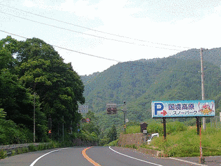 国道161号の画像