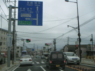 国道251号の画像