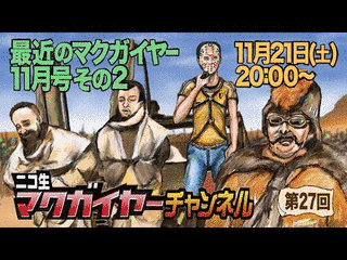 ジョン・マクガイヤーの画像