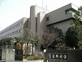 藍野大学の画像