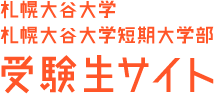 大谷大学・短期大学の画像